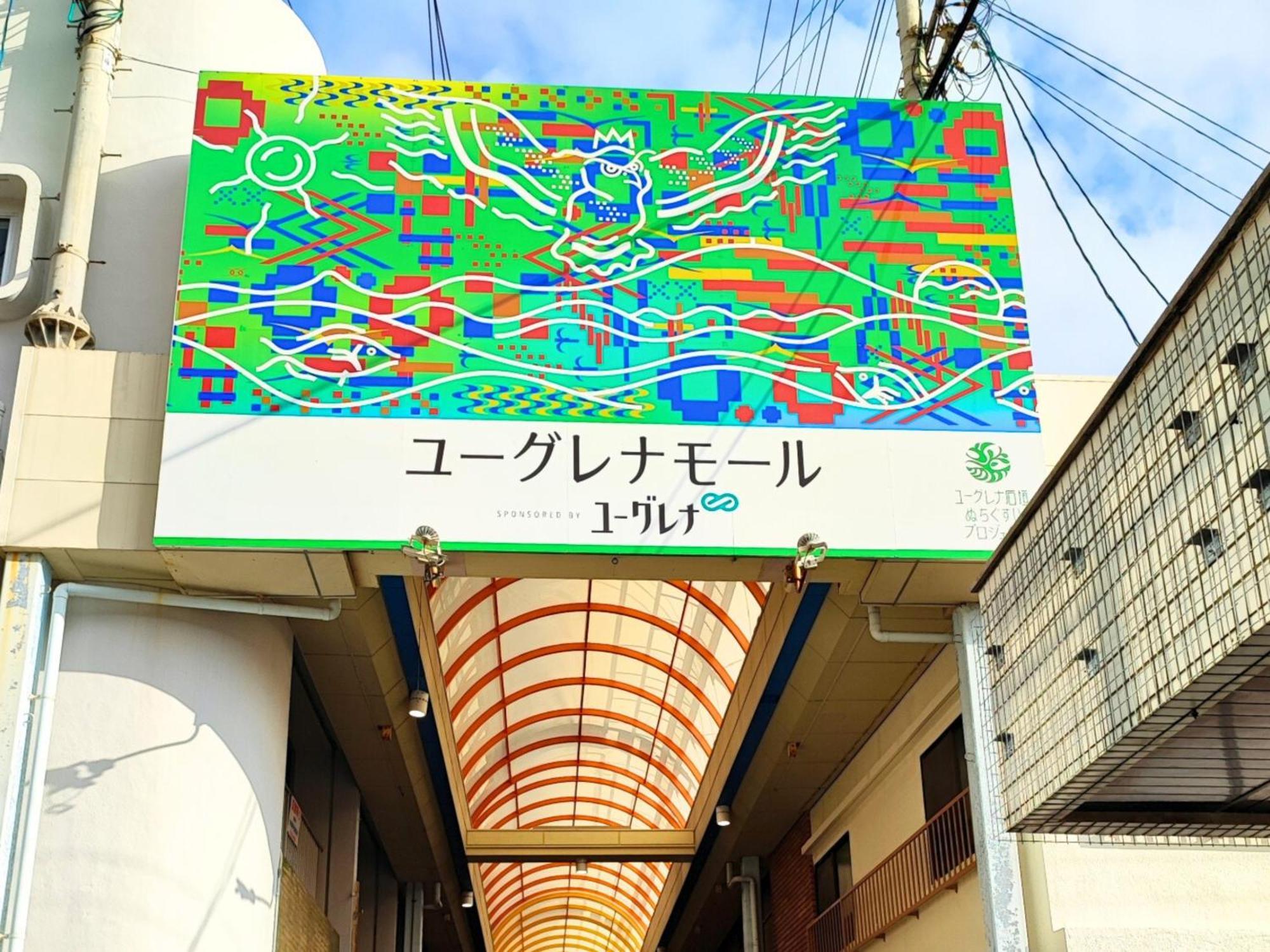 石垣島グループの宿 2216 にじいろ ユーグレナモール内 Ishigaki  Eksteriør billede