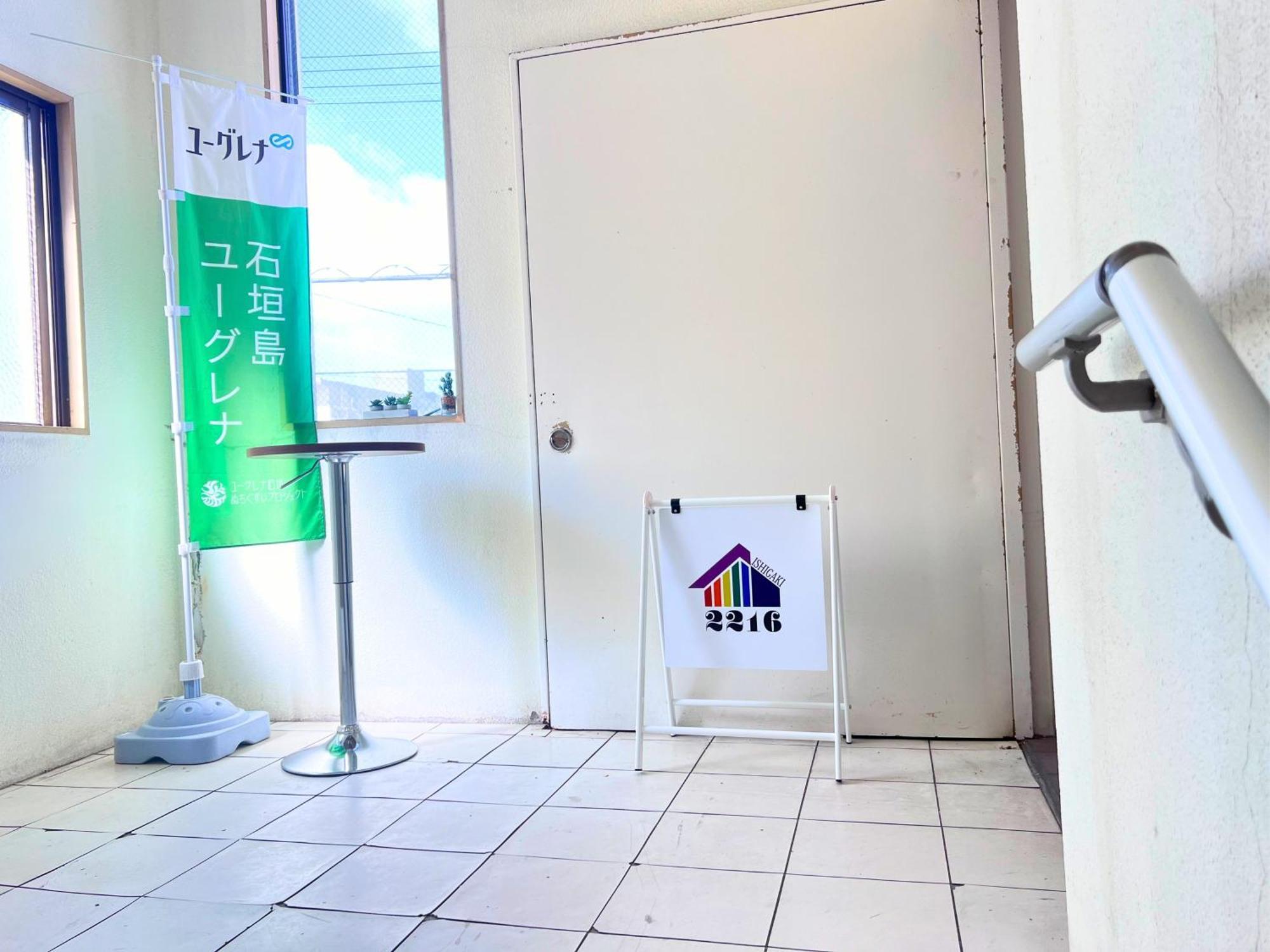 石垣島グループの宿 2216 にじいろ ユーグレナモール内 Ishigaki  Eksteriør billede